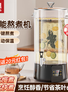 三鼎煮茶桶商用煮茶器全自动蒸汽开水泡茶凉茶桶电热烧水桶茶水炉