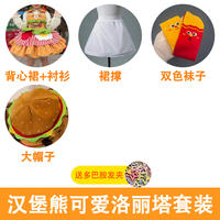 Children's Halloween cosplay costumes: Girls' fries, hamburgers, bears, Lolita skirts, girls' dopamine long-sleeved sets thumbnail 5