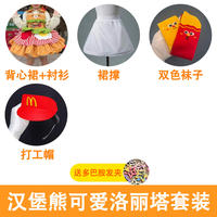Children's Halloween cosplay costumes: Girls' fries, hamburgers, bears, Lolita skirts, girls' dopamine long-sleeved sets thumbnail 4