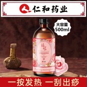 仁和药业玫瑰全身按摩精油通经络面部开背推背刮痧推油肩颈刮痧油