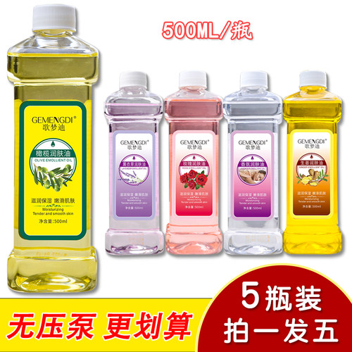 按摩精油足浴美容院舒缓