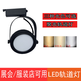 led散光軌道燈筒燈服裝 直播間背景墻家用照明 店鋪商用補光導軌式