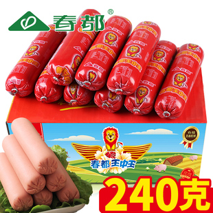 春都粗大整箱火腿肠优级王中王240克大香肠烤肠火锅烤炒菜肠整箱