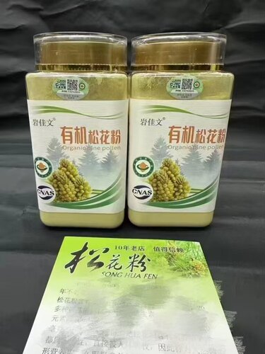 长白山有机松花粉野生马尾松粉天然无添加一粉多用一瓶250克 包邮
