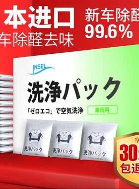 日本进口碳包除甲醛汽车新车内除异味活性炭包除味竹炭包吸臭空气