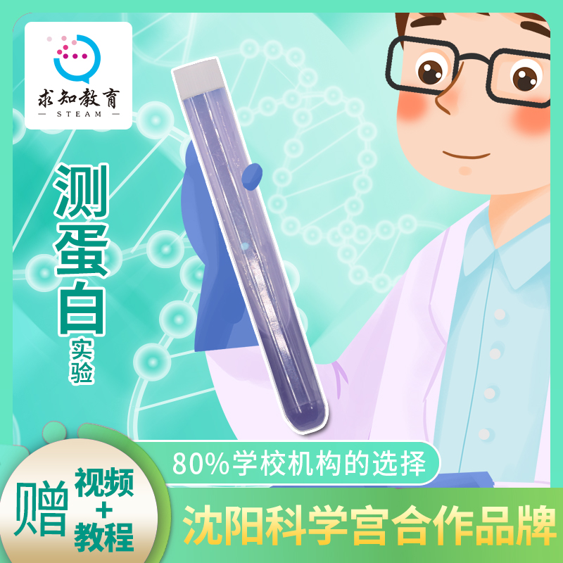 儿童趣味科学小实验测diy学生
