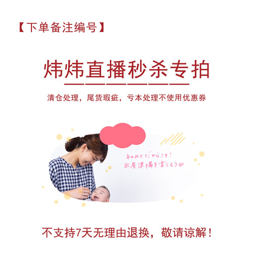 炜炜小店直播专拍链接福利秒杀