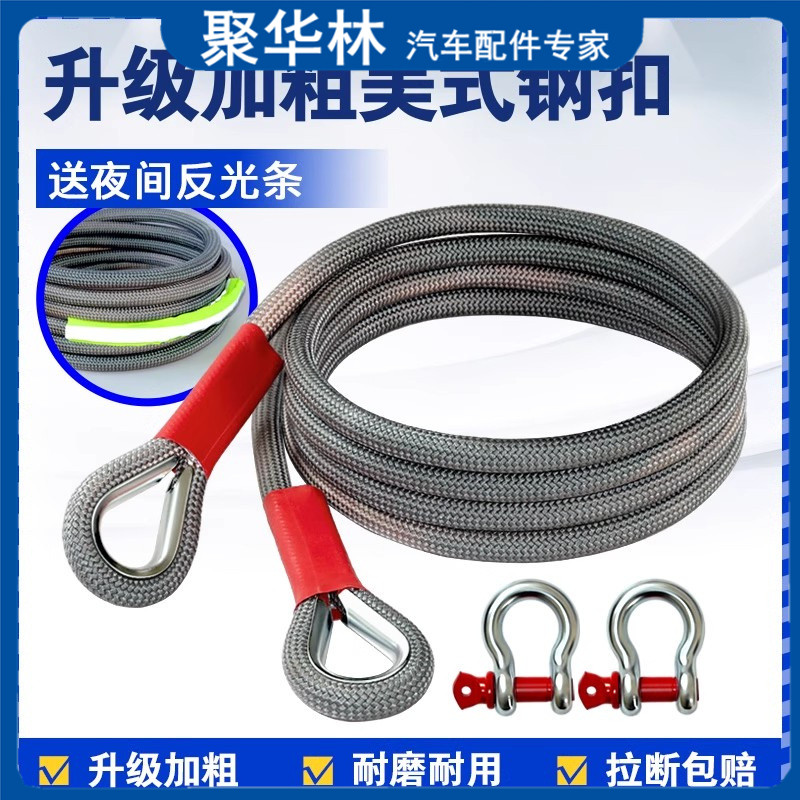 汽车通用拖车绳越野车加粗拉车绳20吨绳子货车牵引绳车用救援绳,汽车零部件/养护/美容/维保,拖车绳/网/绑带,淘宝优惠券,粉丝福利购,淘宝优惠卷
