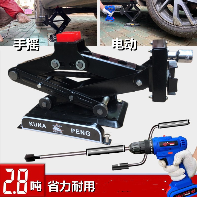 车载工具加厚增强多功能千斤顶轻便易携带12V电动SUV高端美丽省力