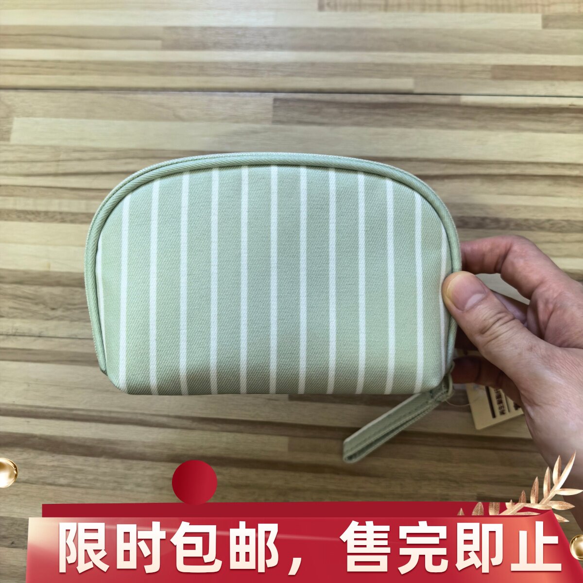无印良品聚酯纤维化妆包现货图片