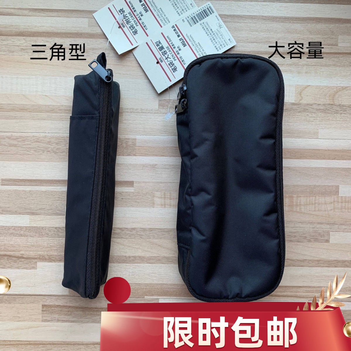 现货MUJI无印良品大容量锦纶长型笔袋黑色尼龙收纳袋笔袋文具袋