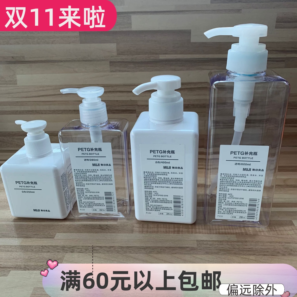 现货MUJI无印良品PETG按压瓶按压型分装瓶 家用乳液洗发水分装瓶