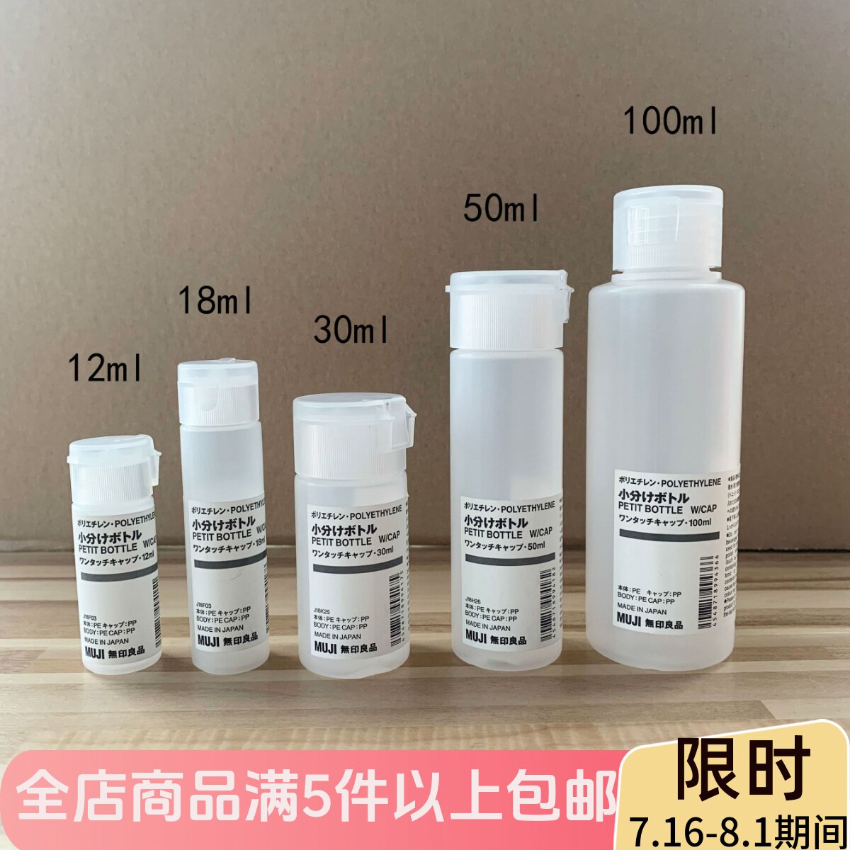 现货 日本MUJI无印良品 PE磨砂半透明分装瓶 化妆水分装瓶 软瓶身