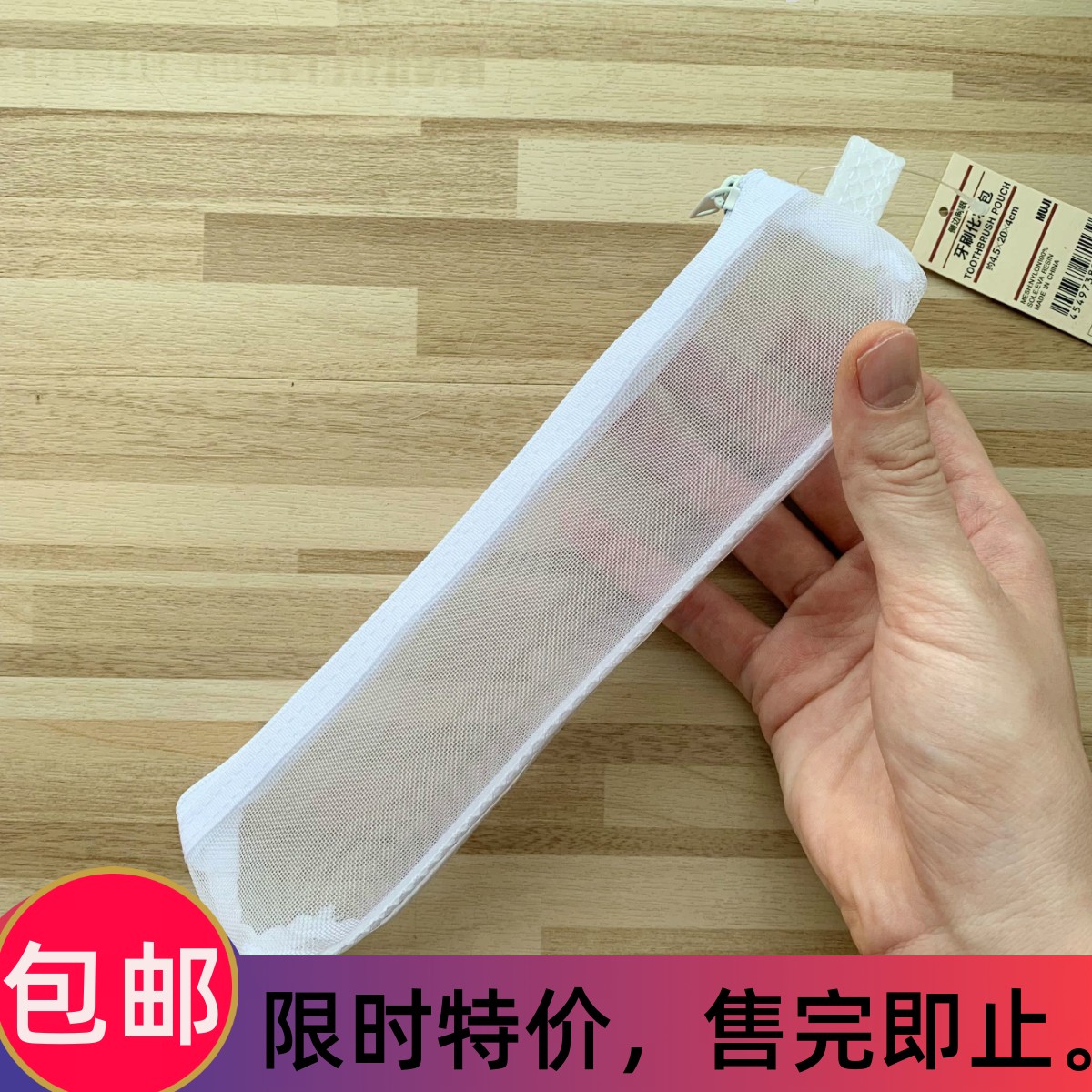 现货MUJI无印良品便携旅行牙刷