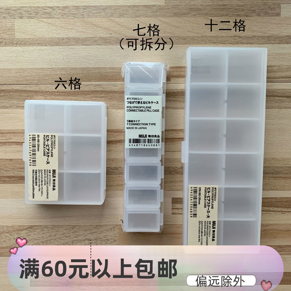 MUJI药盒现货便携式12格聚丙烯