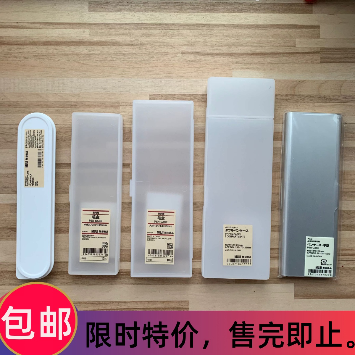 muji现货两段式铝制塑料铅笔盒