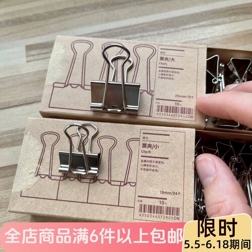 现货票夹MUJI无印良品资料夹