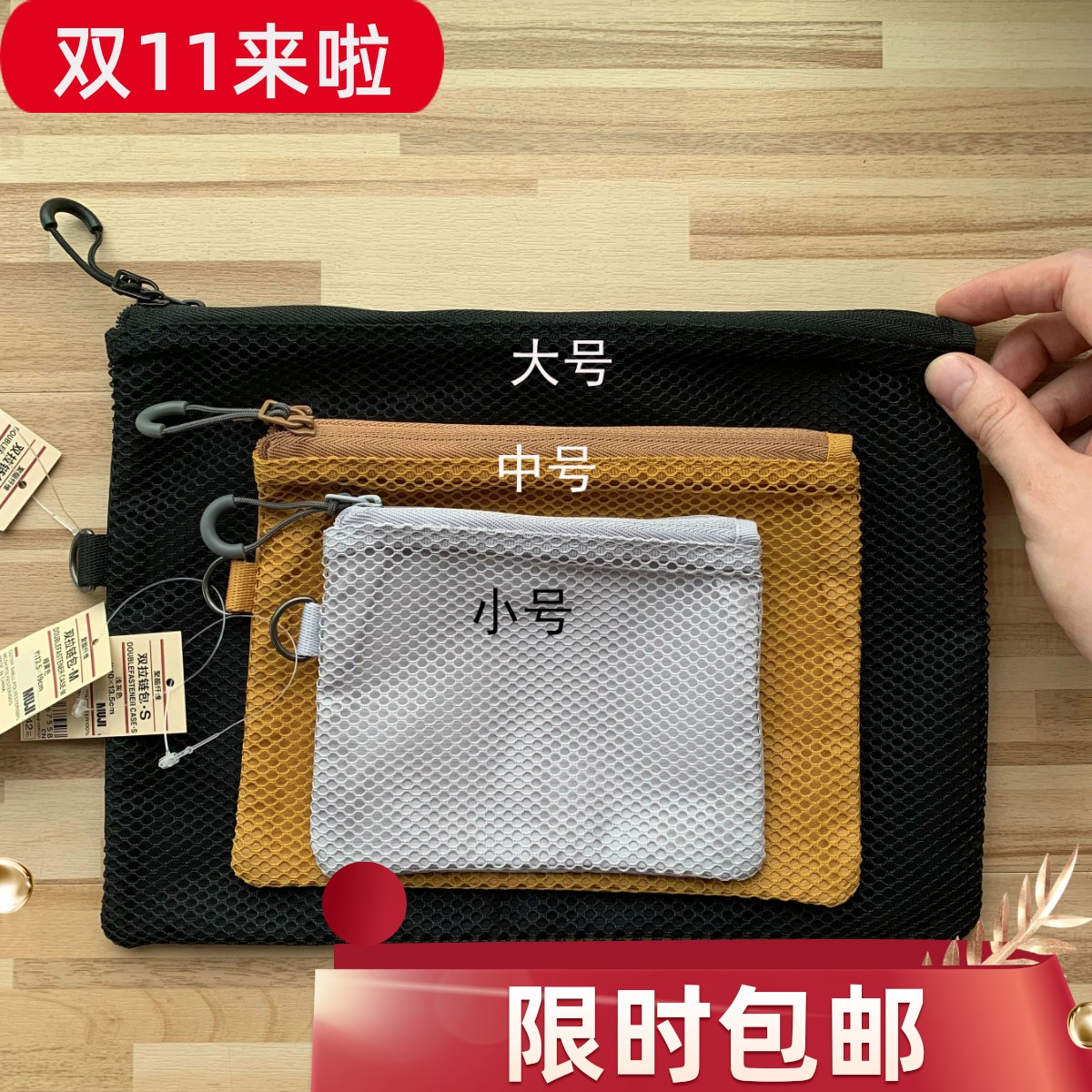 MUJI无印良品 聚酯纤维双拉链包 网眼卡包零钱包双层收纳袋小物袋