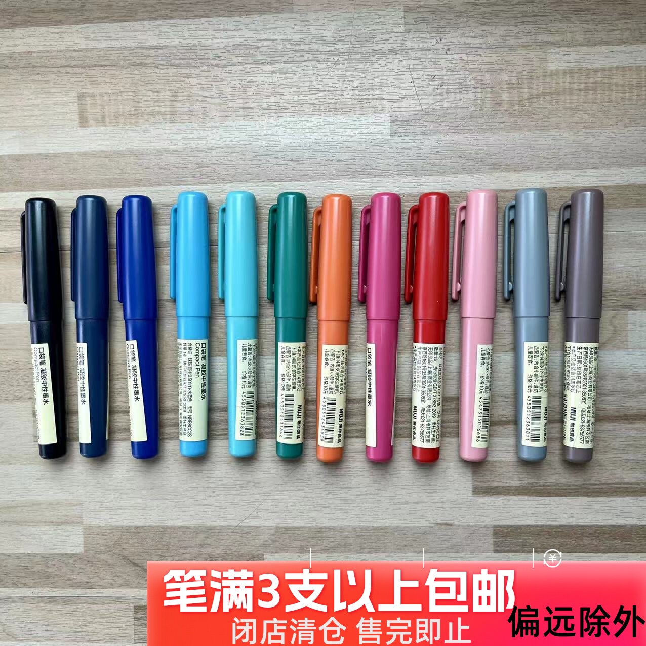 muji无印良品扣盖中性笔口袋笔