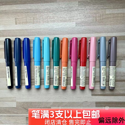 muji无印良品扣盖中性笔口袋笔