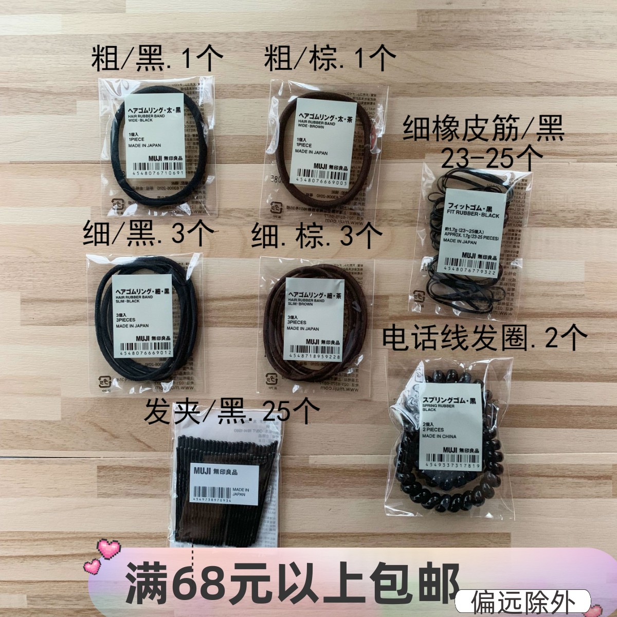 无印良品现货muji发圈