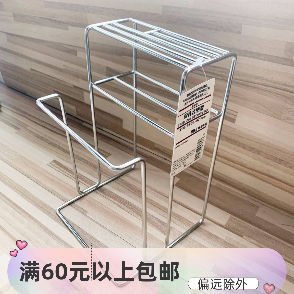 現貨無印良品廚房案板不銹鋼