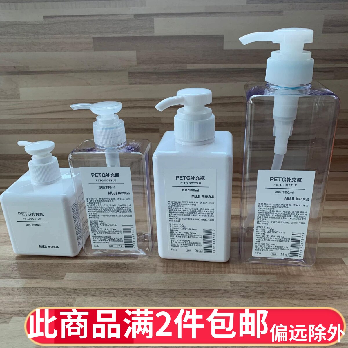 现货MUJI无印良品PETG按压瓶按压型分装瓶 家用乳液洗发水分装瓶