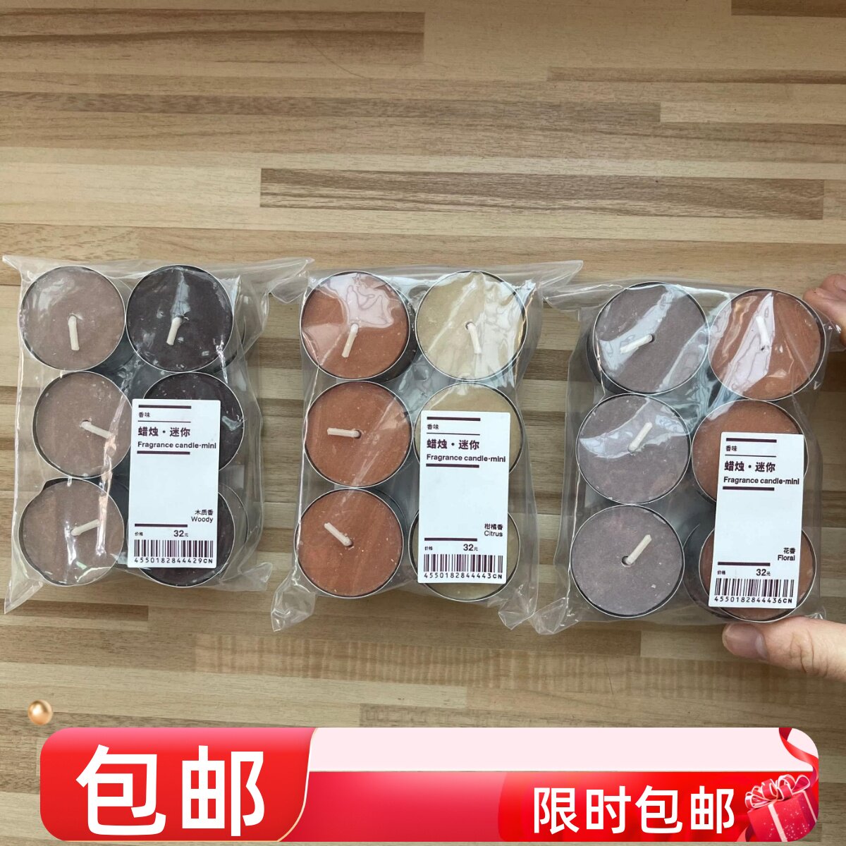 现货MUJI无印良品蜡烛套装迷你无香型木质香柑橘香花香玻璃蜡烛台