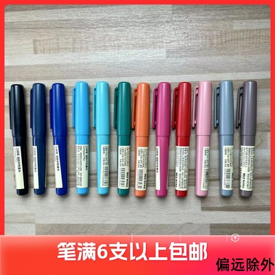 muji无印良品扣盖中性笔口袋笔