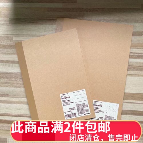 MUJI无印良品防近视笔记本