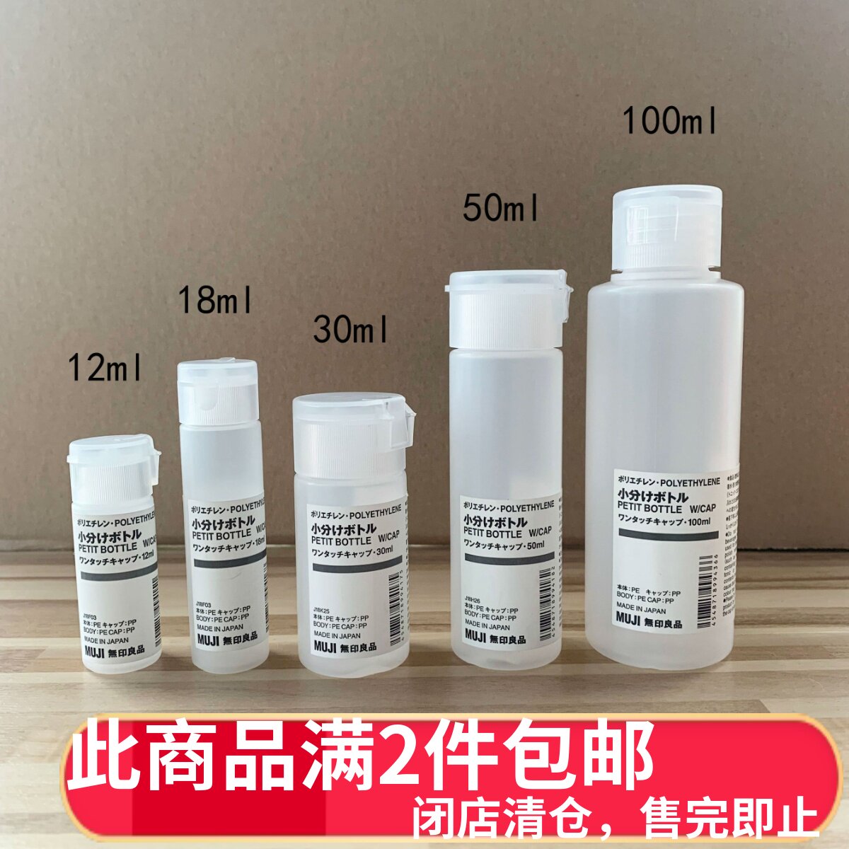 现货 日本MUJI无印良品 PE磨砂半透明分装瓶 化妆水分装瓶 软瓶身