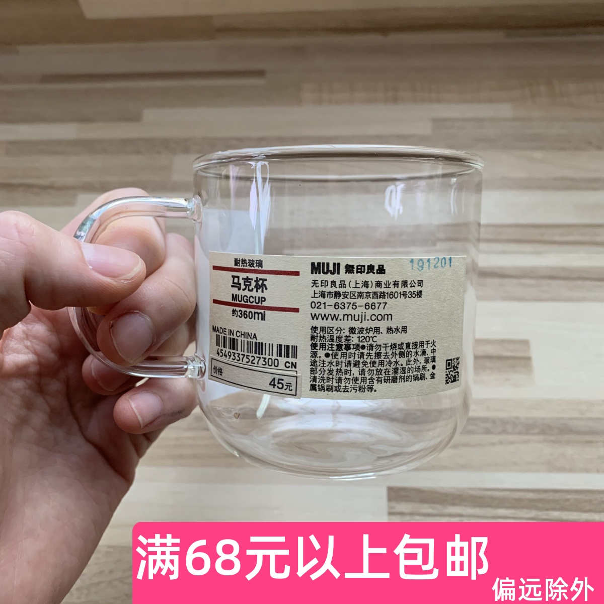 无印良品现货muji耐热牛奶玻璃杯