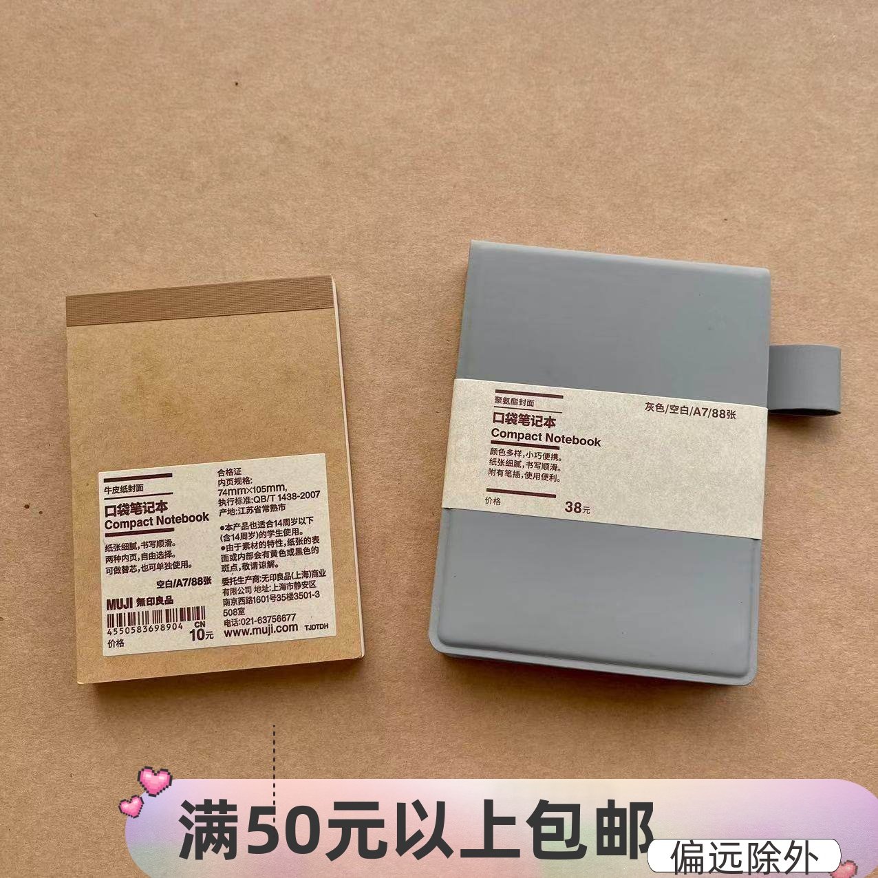 现货MUJI无印良品口袋笔记本牛皮纸封面 聚氨酯封面 A7迷你小本子,文具电教/文化用品/商务用品,笔记本/记事本,淘宝优惠券,粉丝福利购,淘宝优惠卷