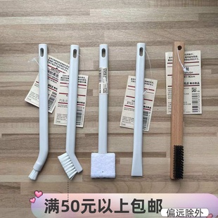 现货MUJI无印良品缝隙扫除系列细部清洁刷缝隙刷刮铲清洁用具刷子
