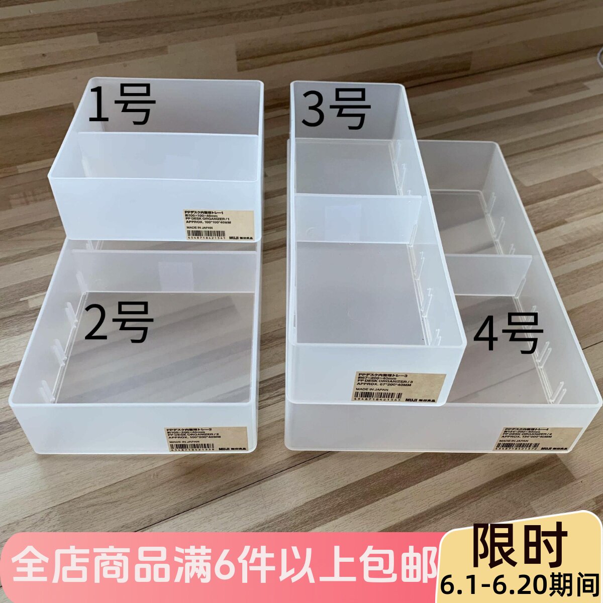 现货 MUJI无印良品PP桌内收纳盒抽屉收纳盒桌面整理盒小物分类盒