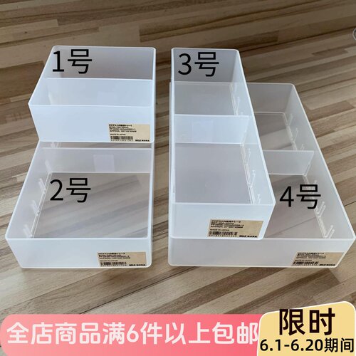 现货muji无印良品pp内小物收纳盒