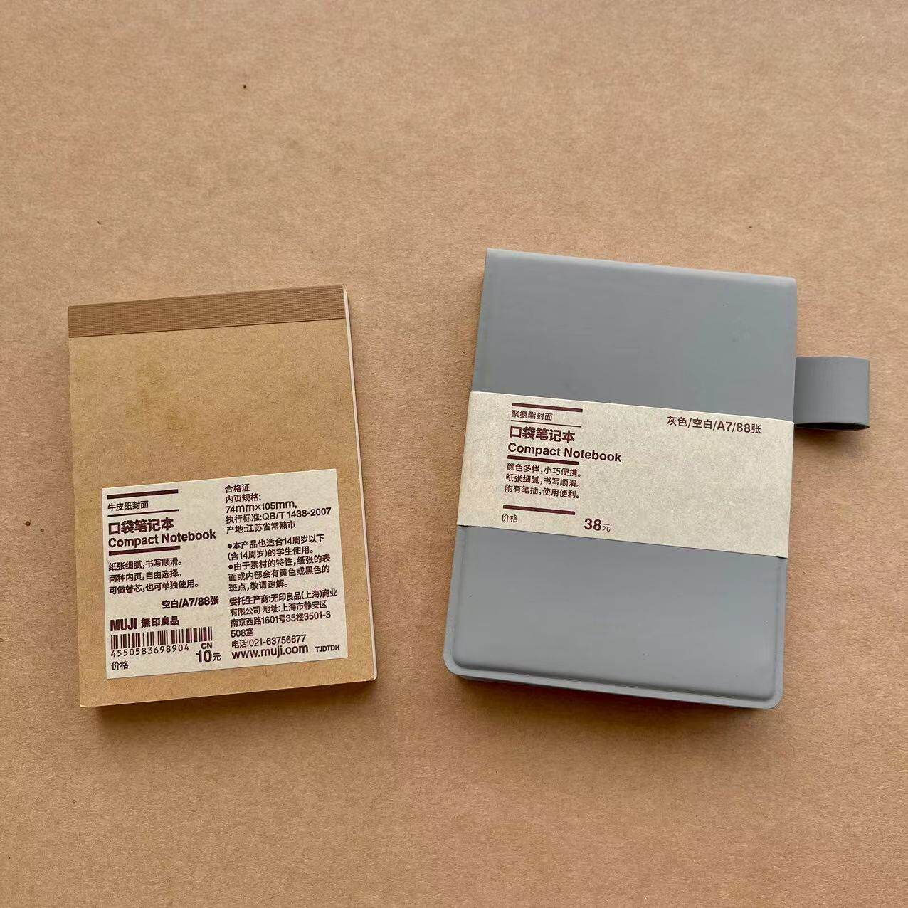 现货MUJI无印良品口袋笔记本牛皮纸封面 聚氨酯封面 A7迷你小