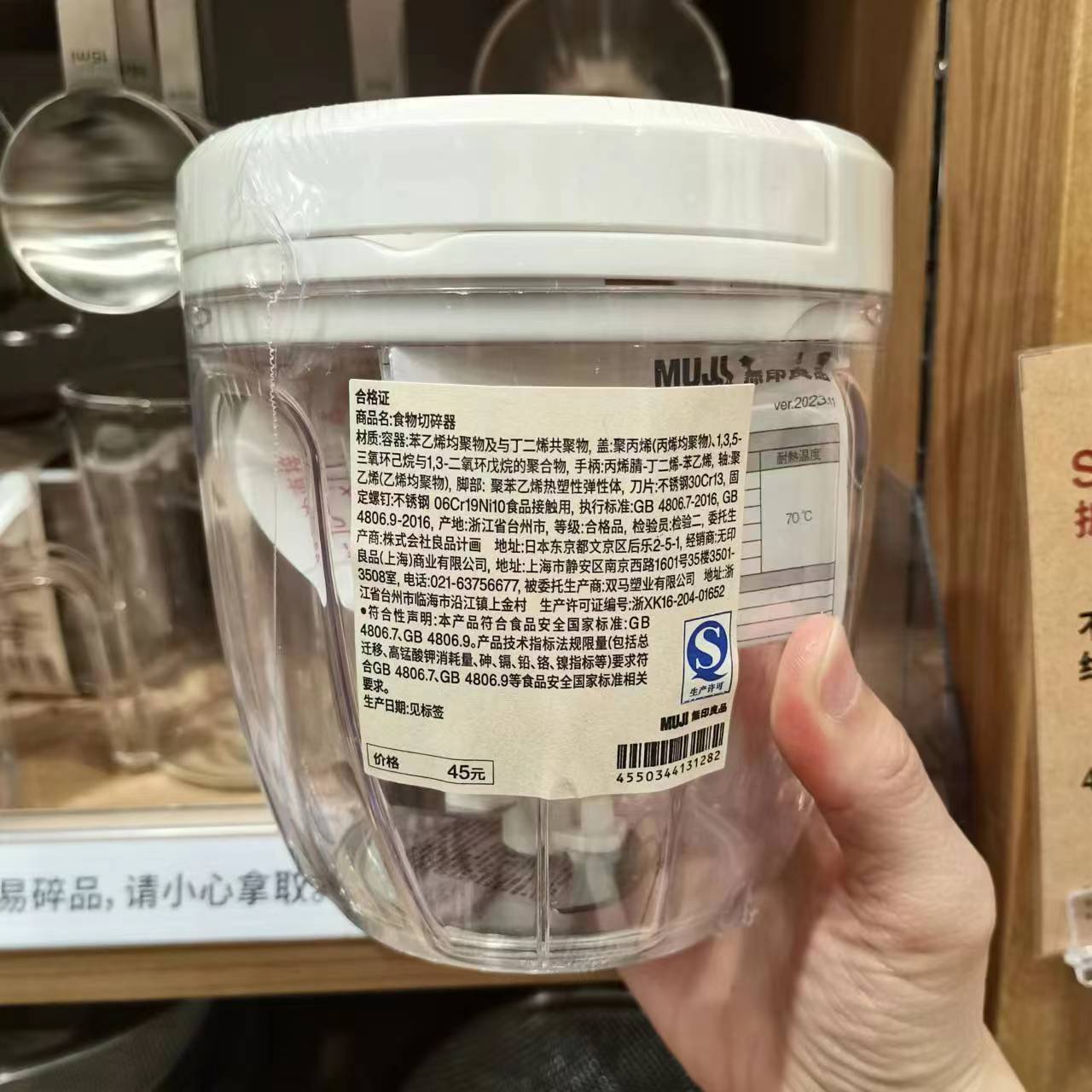 MUJI无印良品食物切碎器现货手动