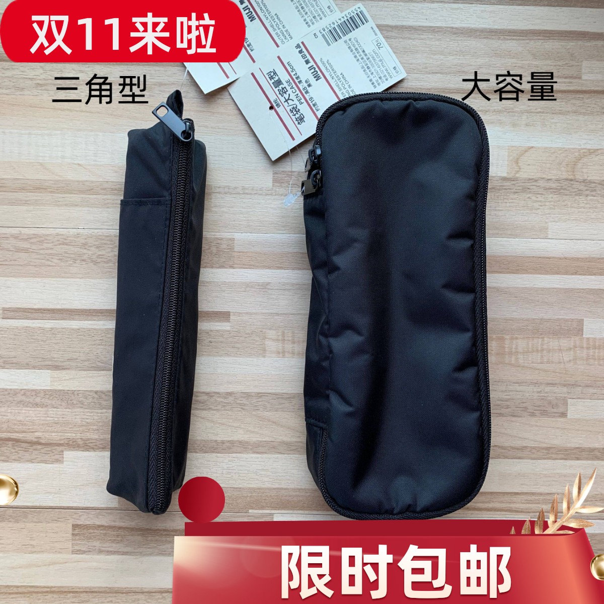 现货MUJI无印良品大容量锦纶长型笔袋黑色尼龙收纳袋笔袋文具袋
