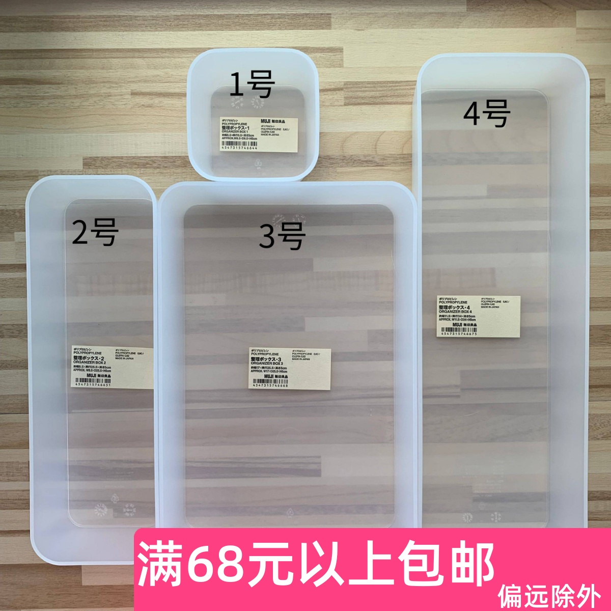 MUJI桌面收纳盒半透明日本产