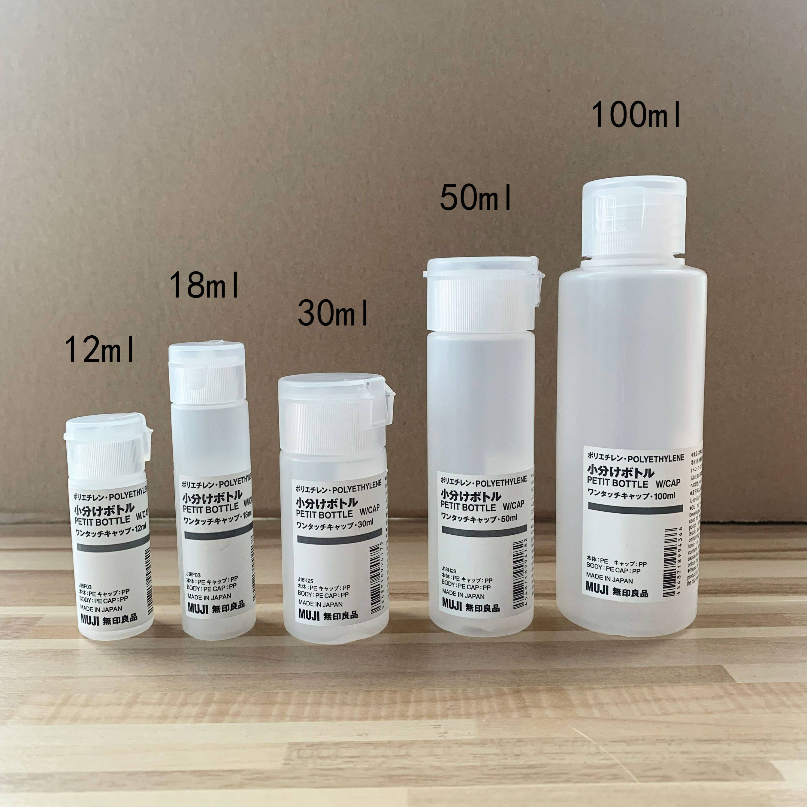 现货 日本MUJI无印良品 PE磨砂半透明分装瓶 化妆水分装瓶 软瓶身