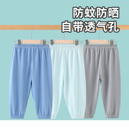 儿童冰丝防蚊裤夏季薄款裤子宝宝休闲长裤灯笼裤中小童束腿裤透气