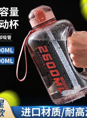 富光超大容量水杯男运动健身水壶瓶便携吸管顿顿桶太空杯子