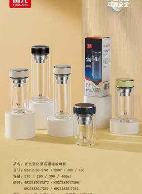 富光强化型高硼硅双层玻璃车载礼品耐摔便携男女高颜值新款泡茶杯
