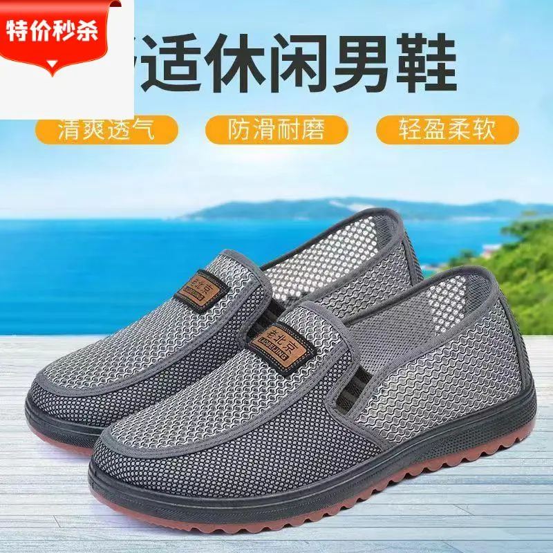 新款牛筋底夏季老北京布鞋男款网鞋防滑耐磨透气防臭网面鞋懒人鞋