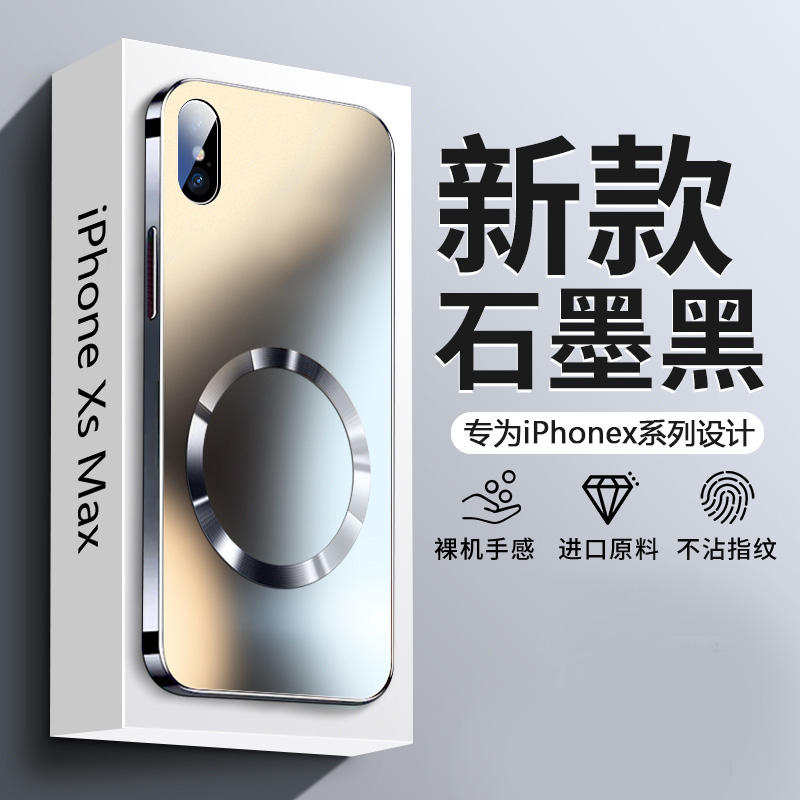 【新款夏季散热磁吸】苹果x外壳
