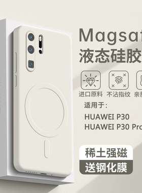 华为p30pro手机壳液态硅胶p30新款自带凹槽磁吸手机套p30por超薄全包防摔男女高级感网红潮牌纯色外壳适用