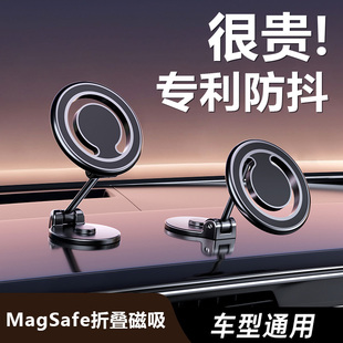 汽车导航专用万能固定出 车载手机支架Magsafe强磁吸防抖2023新款