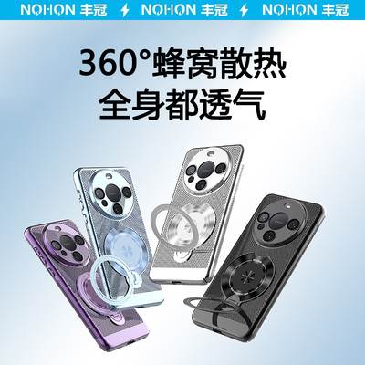 【散热透气NO.1】华为mate60外壳