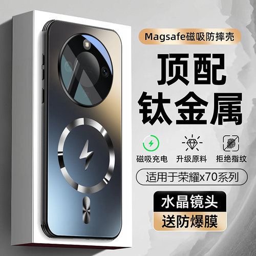 【强磁吸·抗指纹】荣耀x70新壳